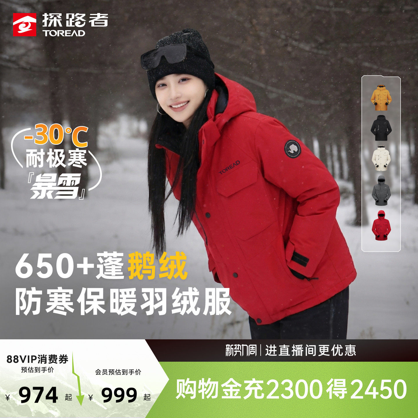 【暴雪鹅绒】探路者羽绒服男女滑雪防泼水防寒保暖抗静电外套