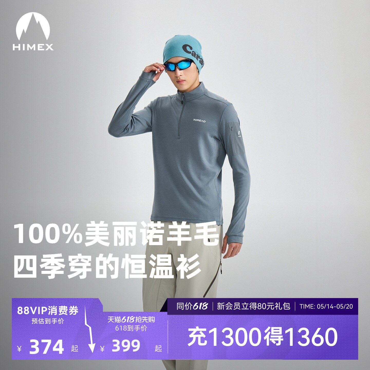 【商场同款】探路者功能T恤户外透气保暖高弹美丽诺羊毛长袖男女