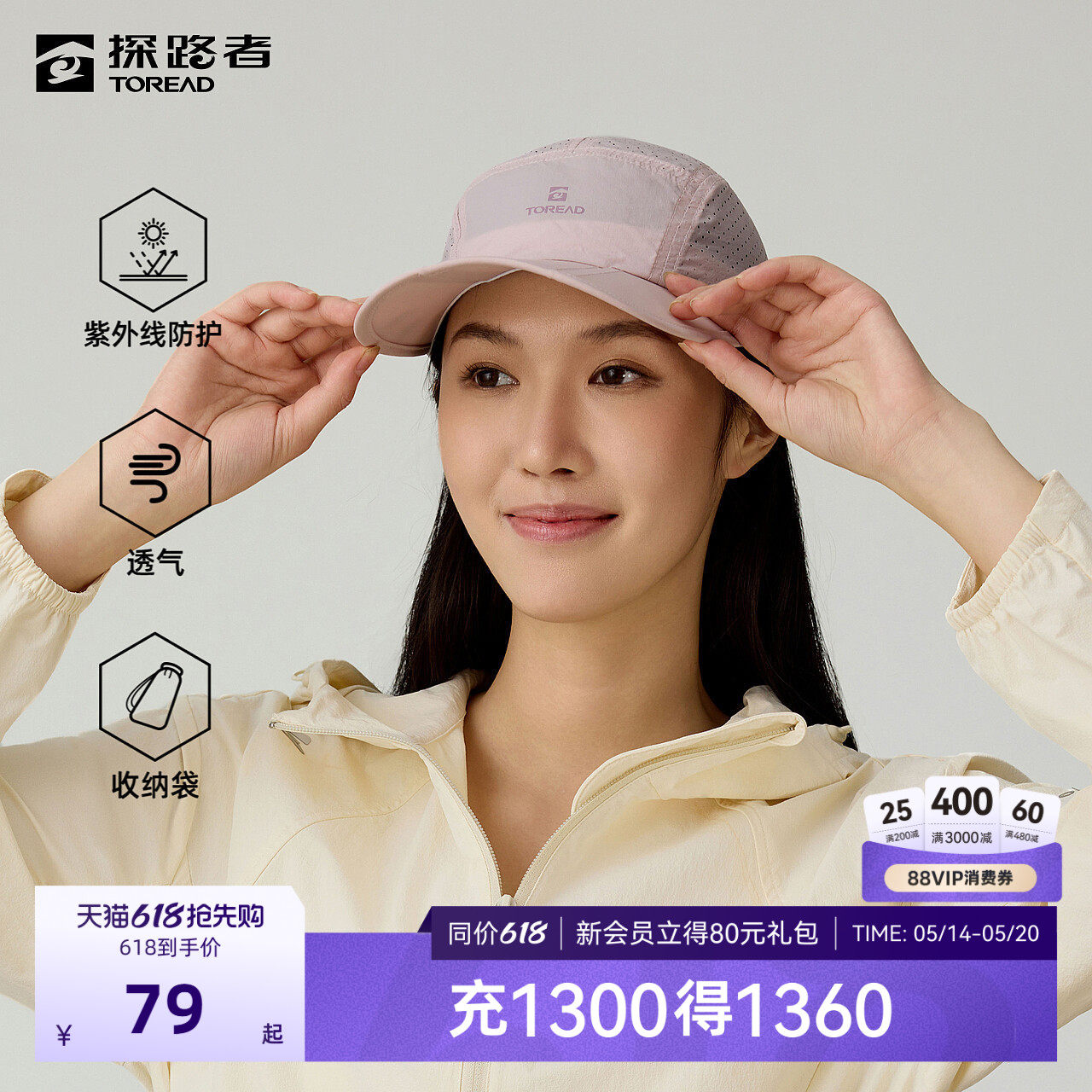 探路者帽子男2026新款户外运动UPF50+防晒透气超轻折叠鸭舌