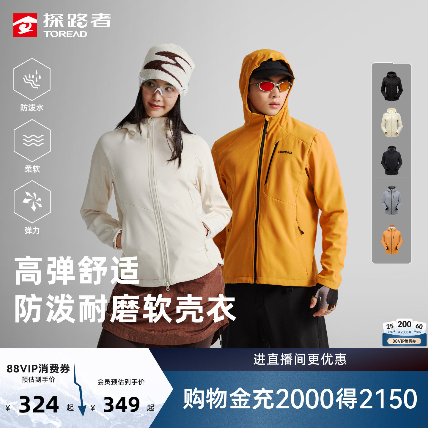 探路者2026新款户外徒步登山运动防风防泼水保暖软壳衣外套男女