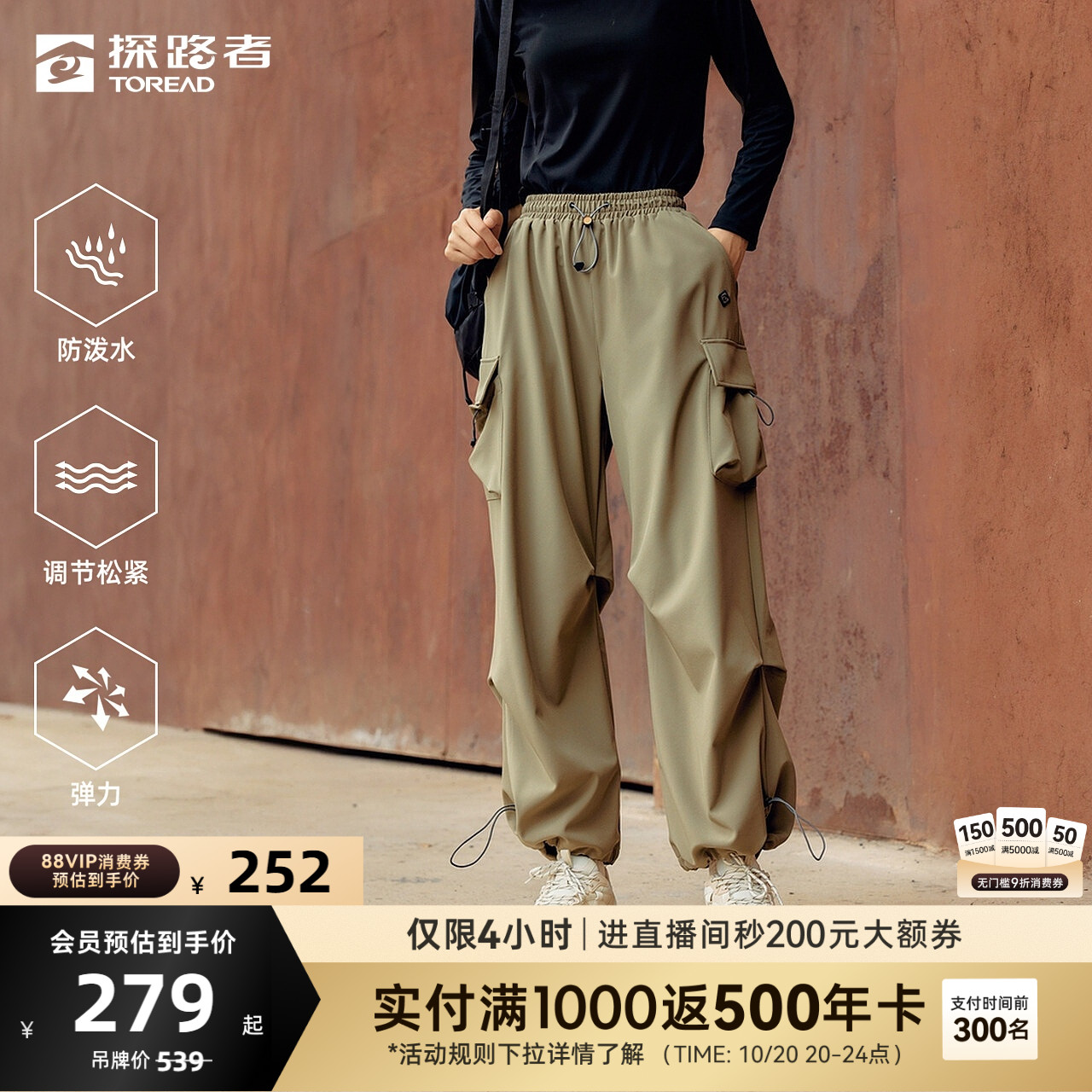探路者工装裤女秋冬新款运动裤户外徒步防泼水耐磨抽绳休闲长裤