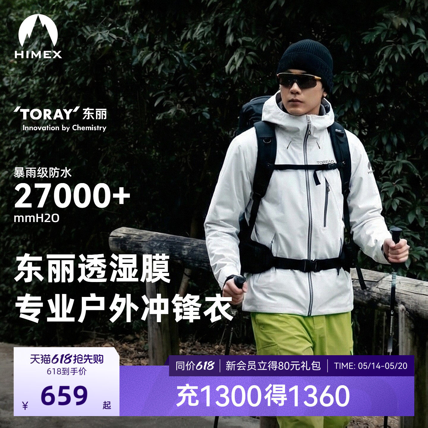 [商场同款]探路者东丽面料冲锋衣男单冲专业户外登山徒步外套女