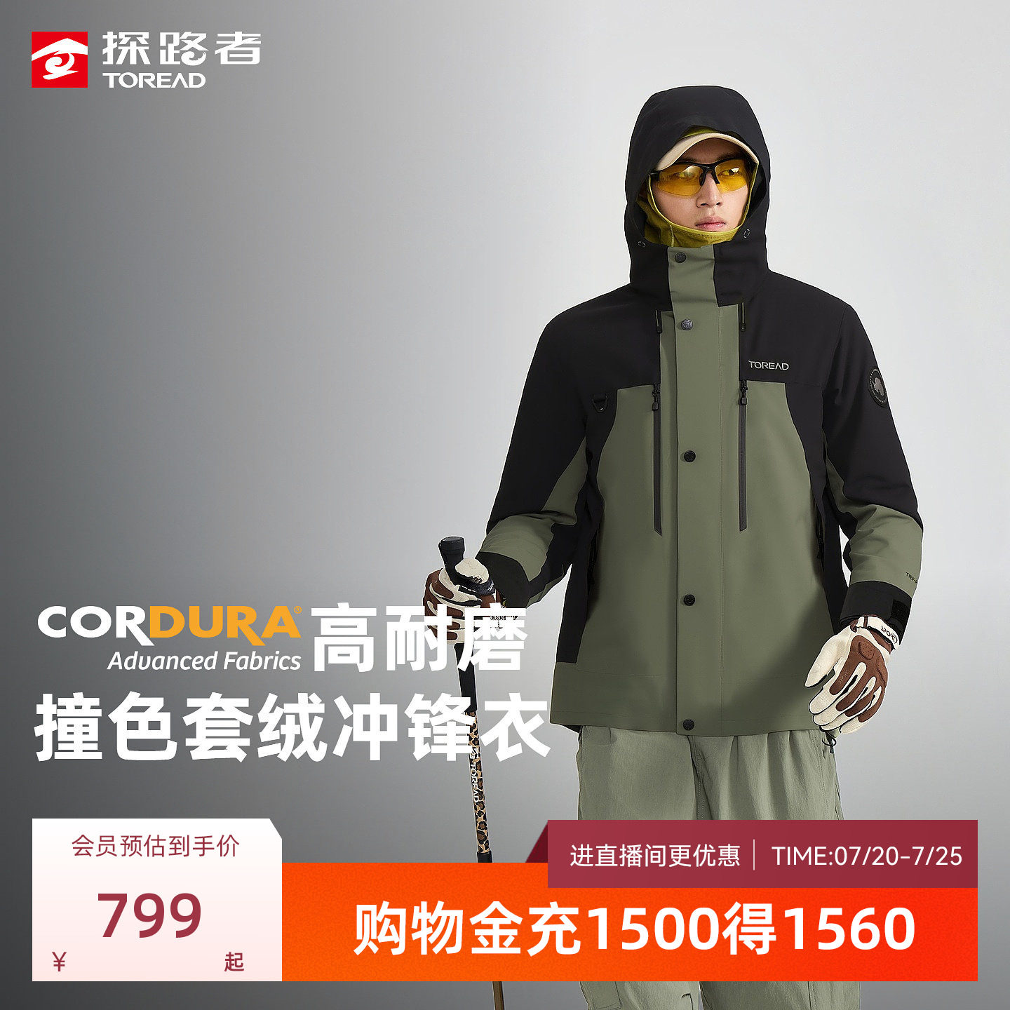 探路者户外冲锋衣男2026三合一cordura徒步防风防水登山服外套男