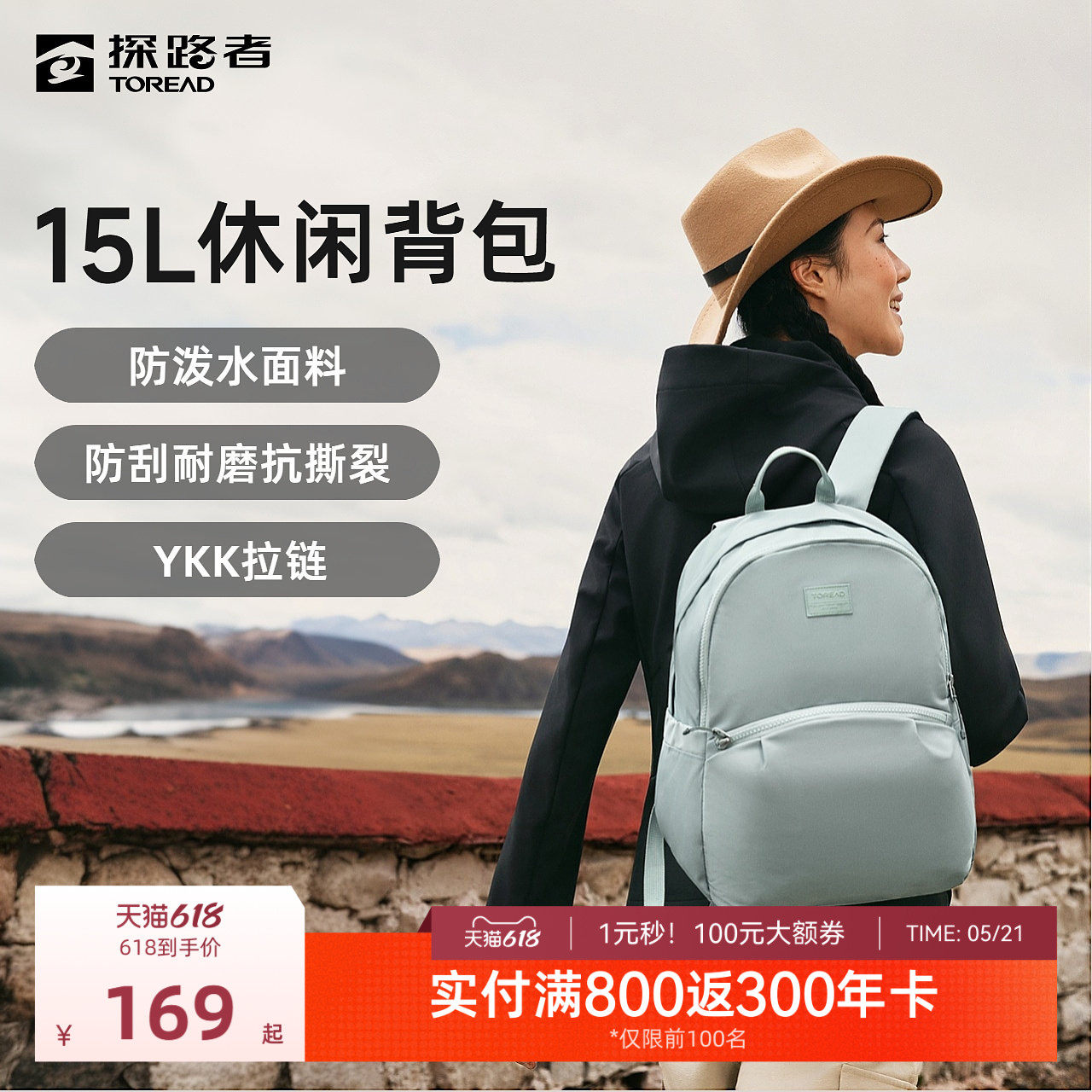 探路者双肩背包15升轻量防泼水透气耐磨户外运动通勤旅游书包男女