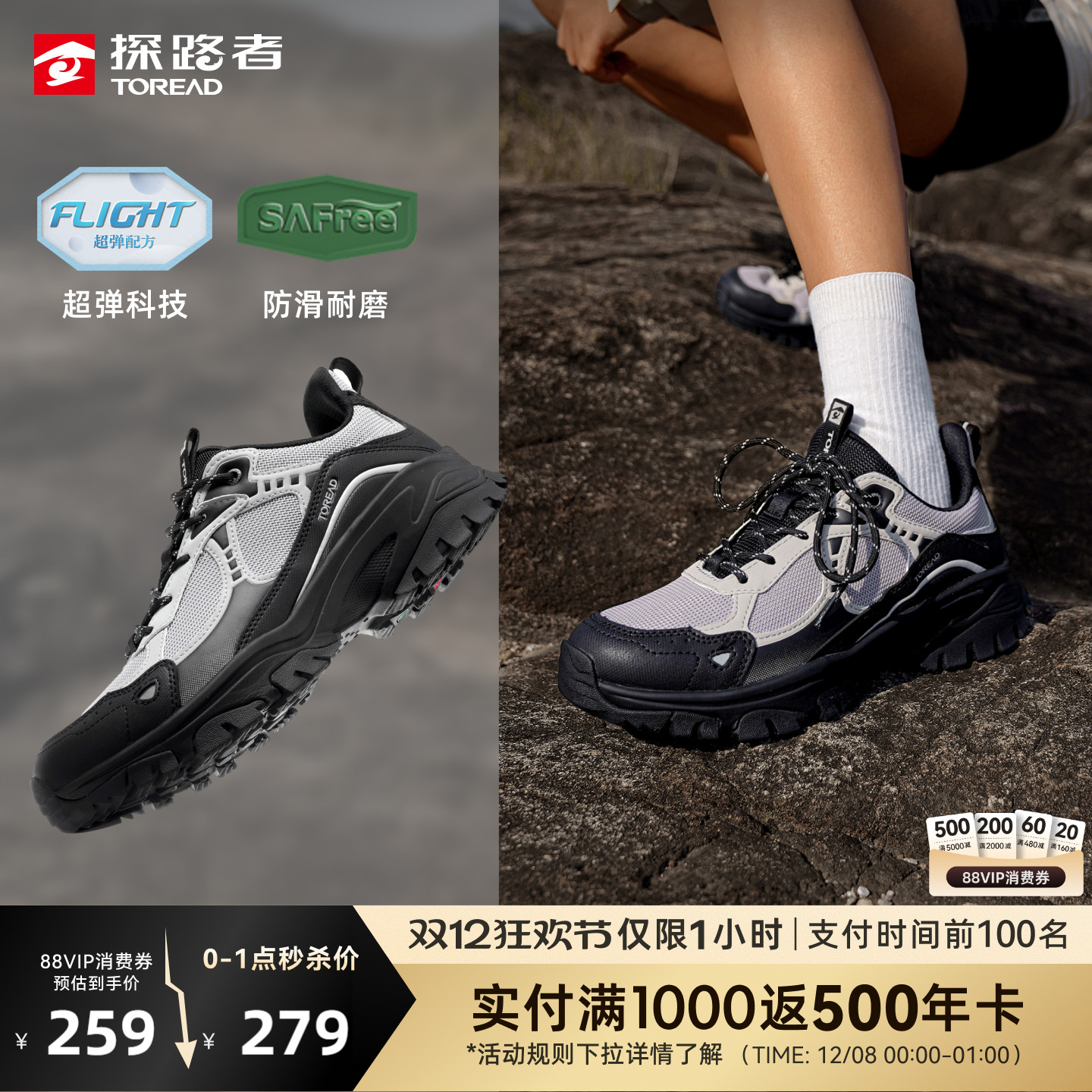 探路者徒步鞋防滑耐磨透气