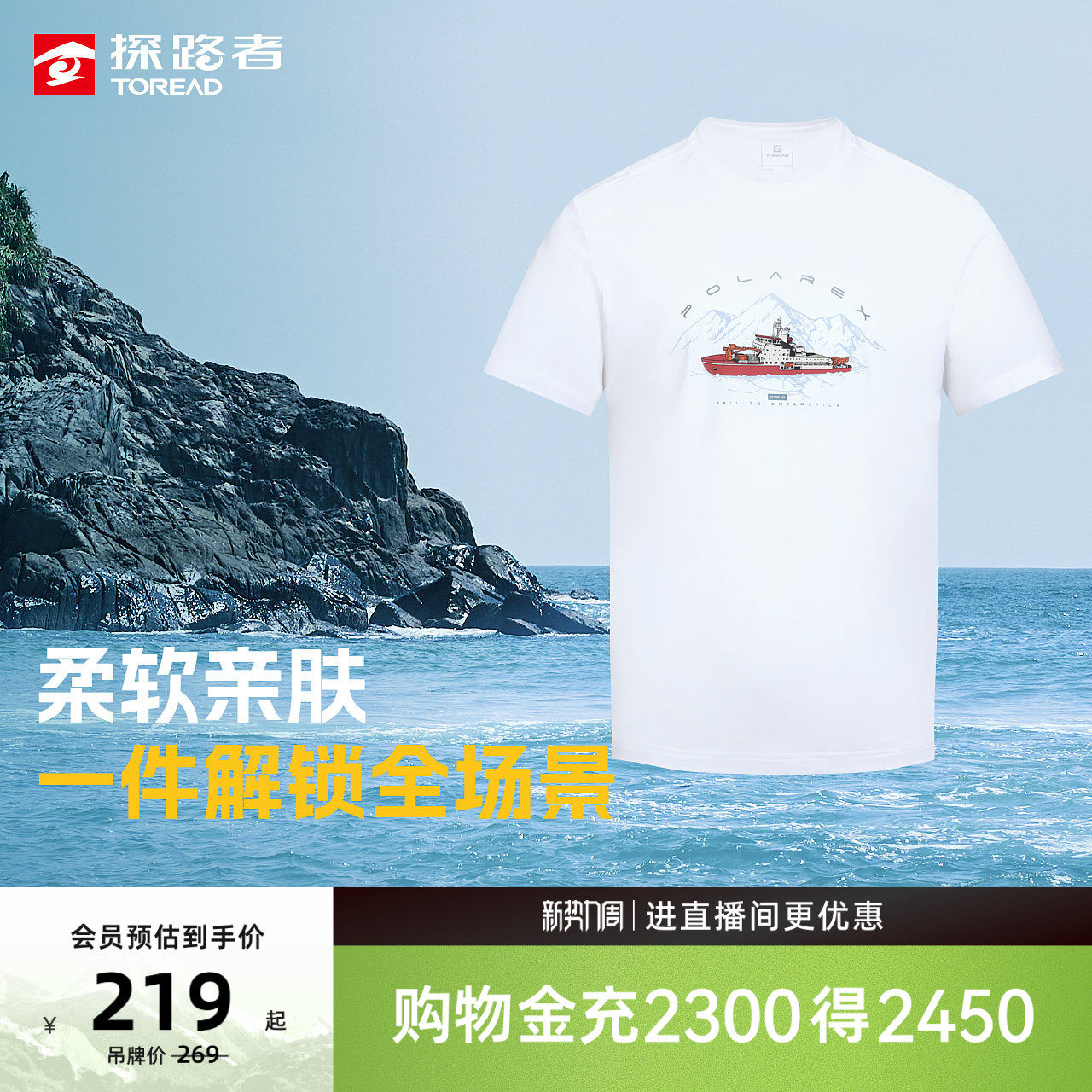 【商场同款】探路者棉短袖T恤男吸湿快干柔软舒适运动健身短袖