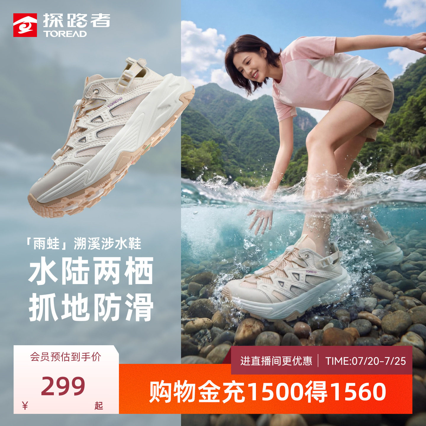 【雨蛙】探路者溯溪涉水鞋夏季多场景户外透气鞋轻量缓震耐磨男女