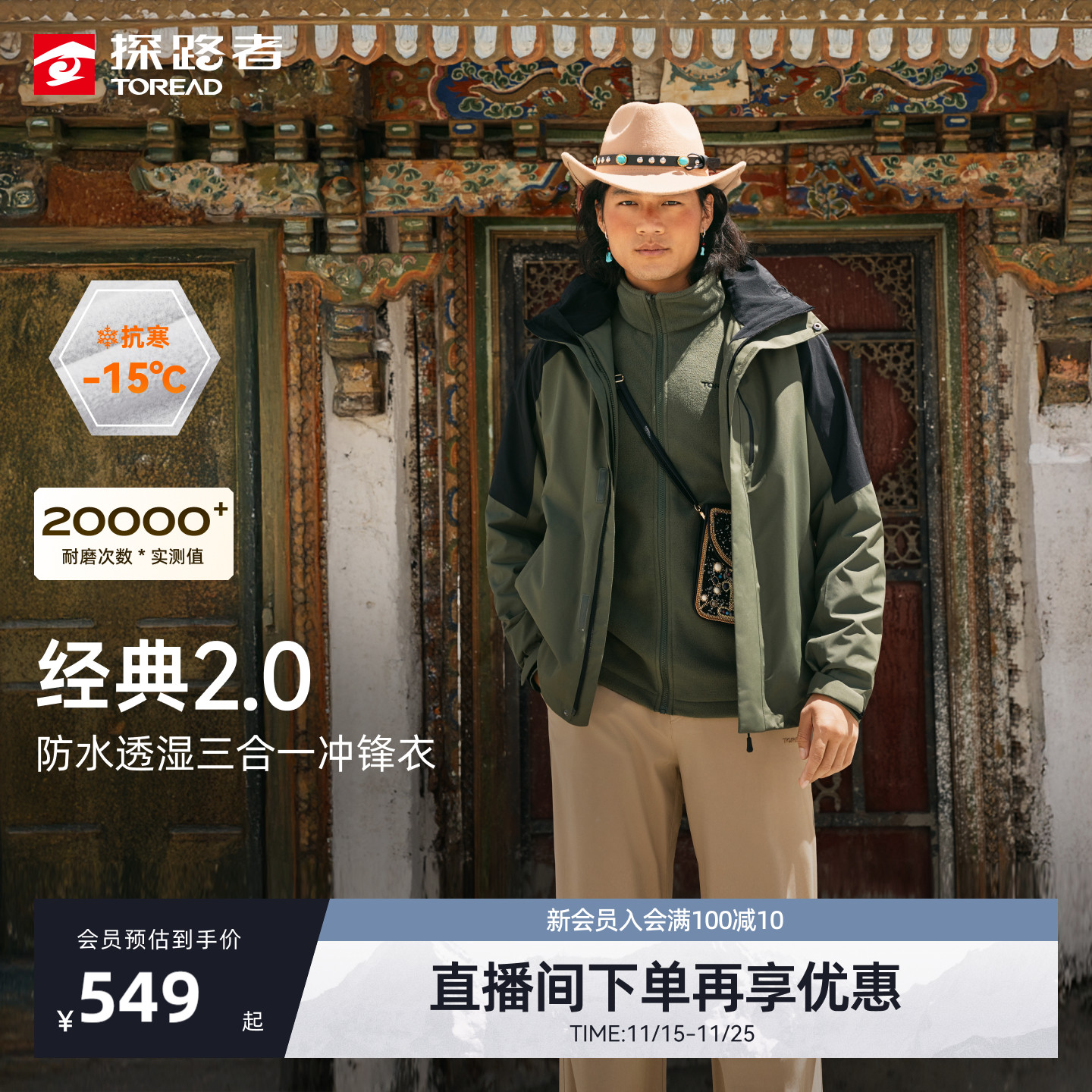 探路者三合一休闲户外冲锋衣