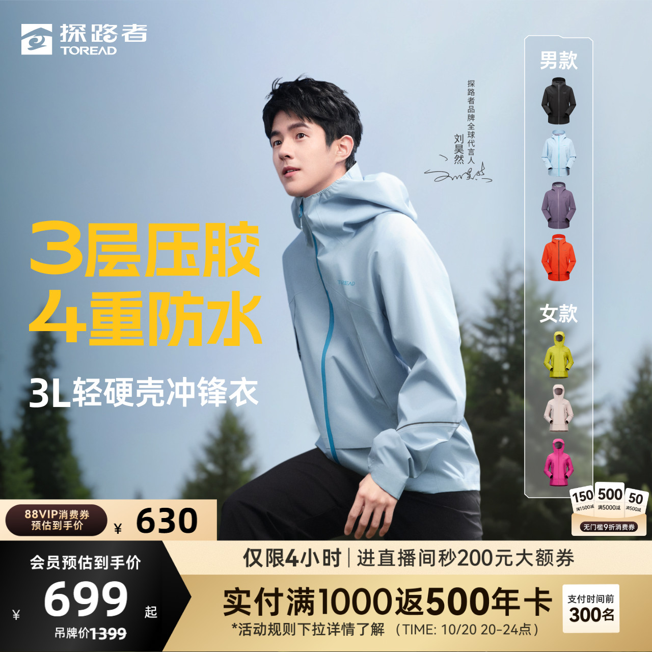 防风防水透湿