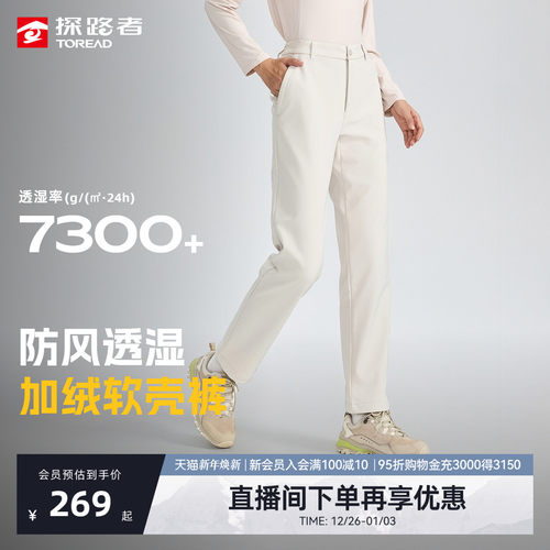 防泼水，防风透湿