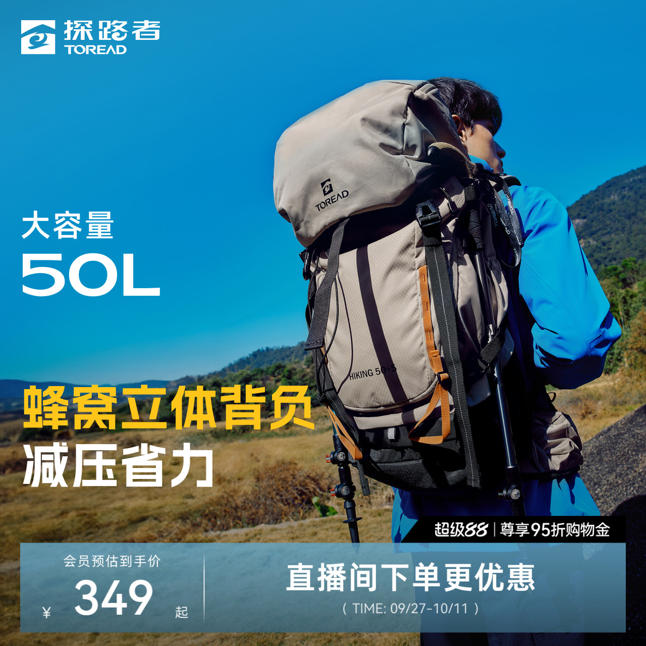 50l背包探路者耐磨透气