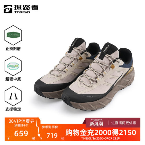 探路者男式轻量防滑耐磨登山鞋