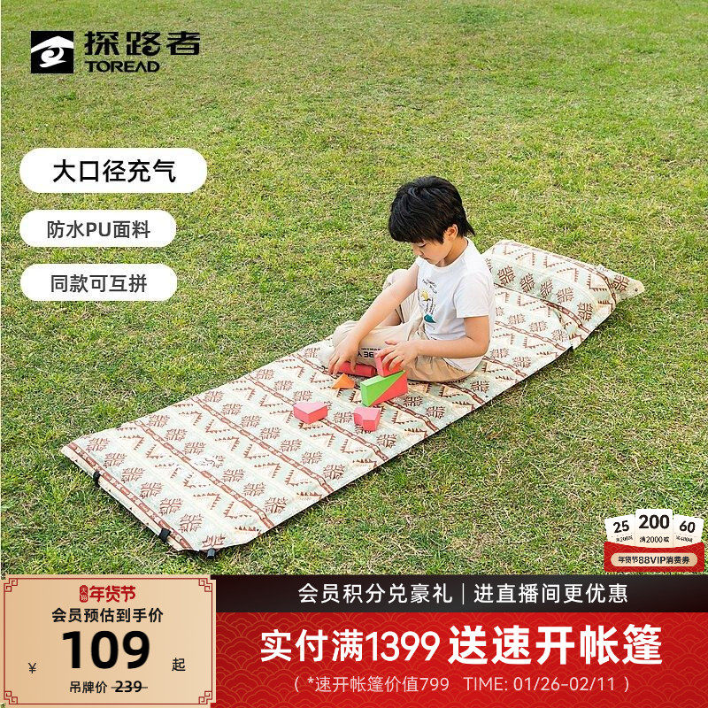 探路者自动单人充气垫城市户外露营旅游便携收纳防潮防寒蓄热保暖