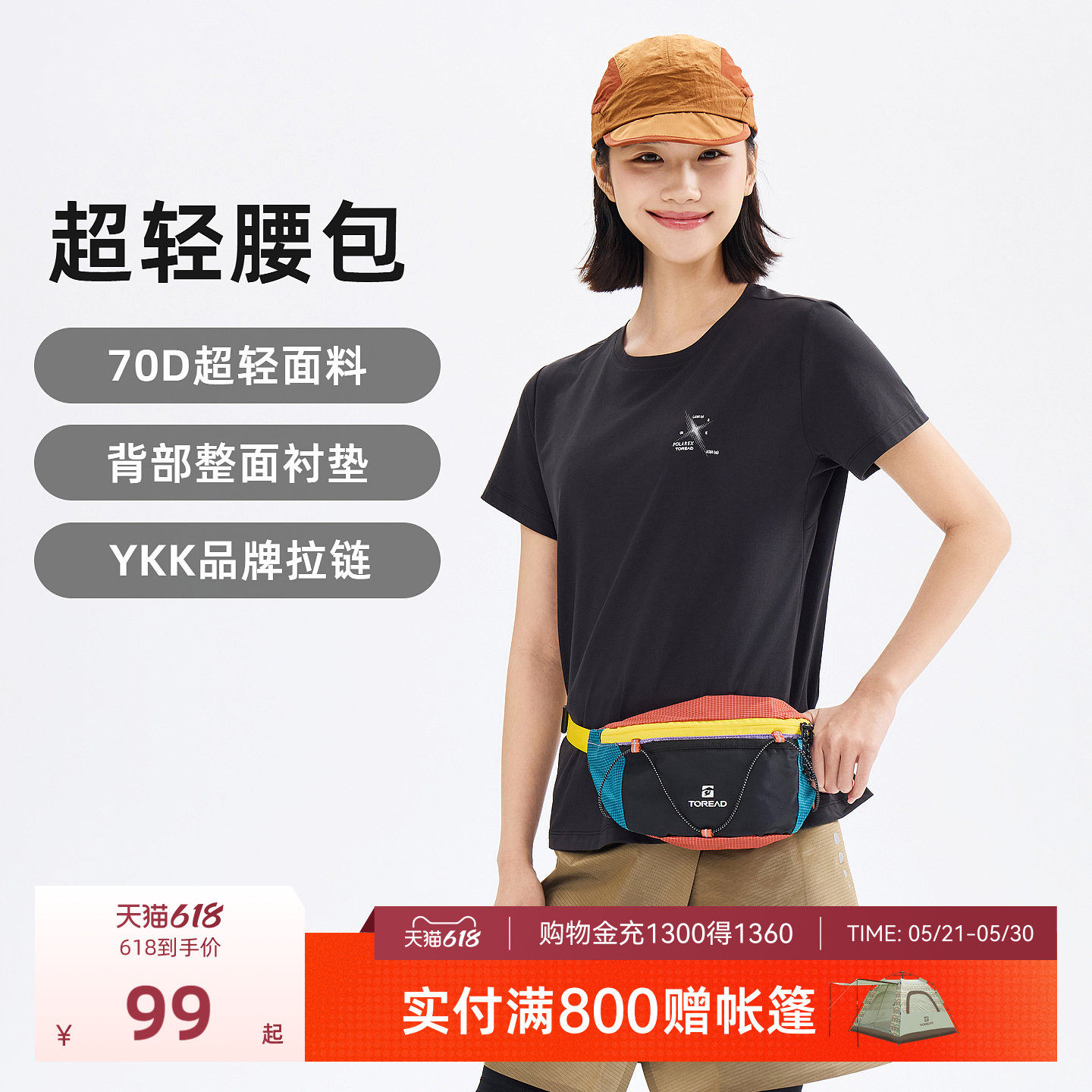 探路者超轻腰包男女户外运动徒步登山骑行通勤防刮耐磨透气斜挎包