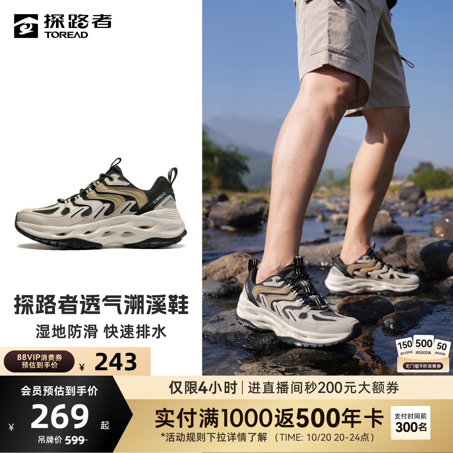 防泼水，耐磨防滑，透气舒适，支撑回弹