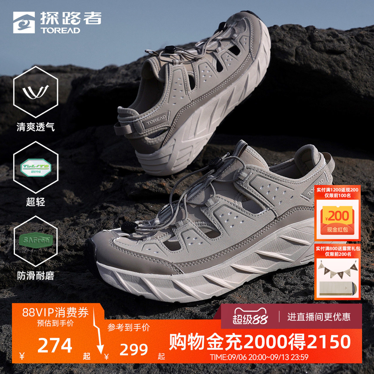 探路者徒步鞋男女2026夏季新款户外休闲镂空透气防滑轻量登山鞋