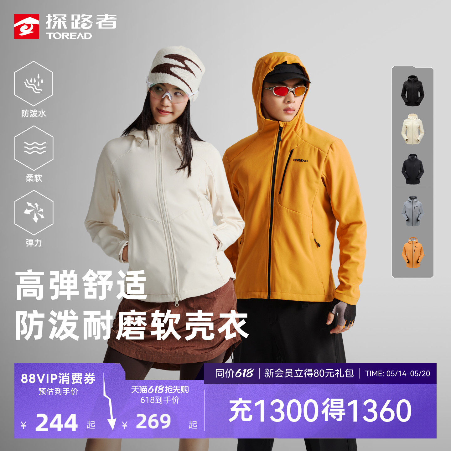 探路者2026新款户外徒步登山运动防风防泼水保暖软壳衣外套男女