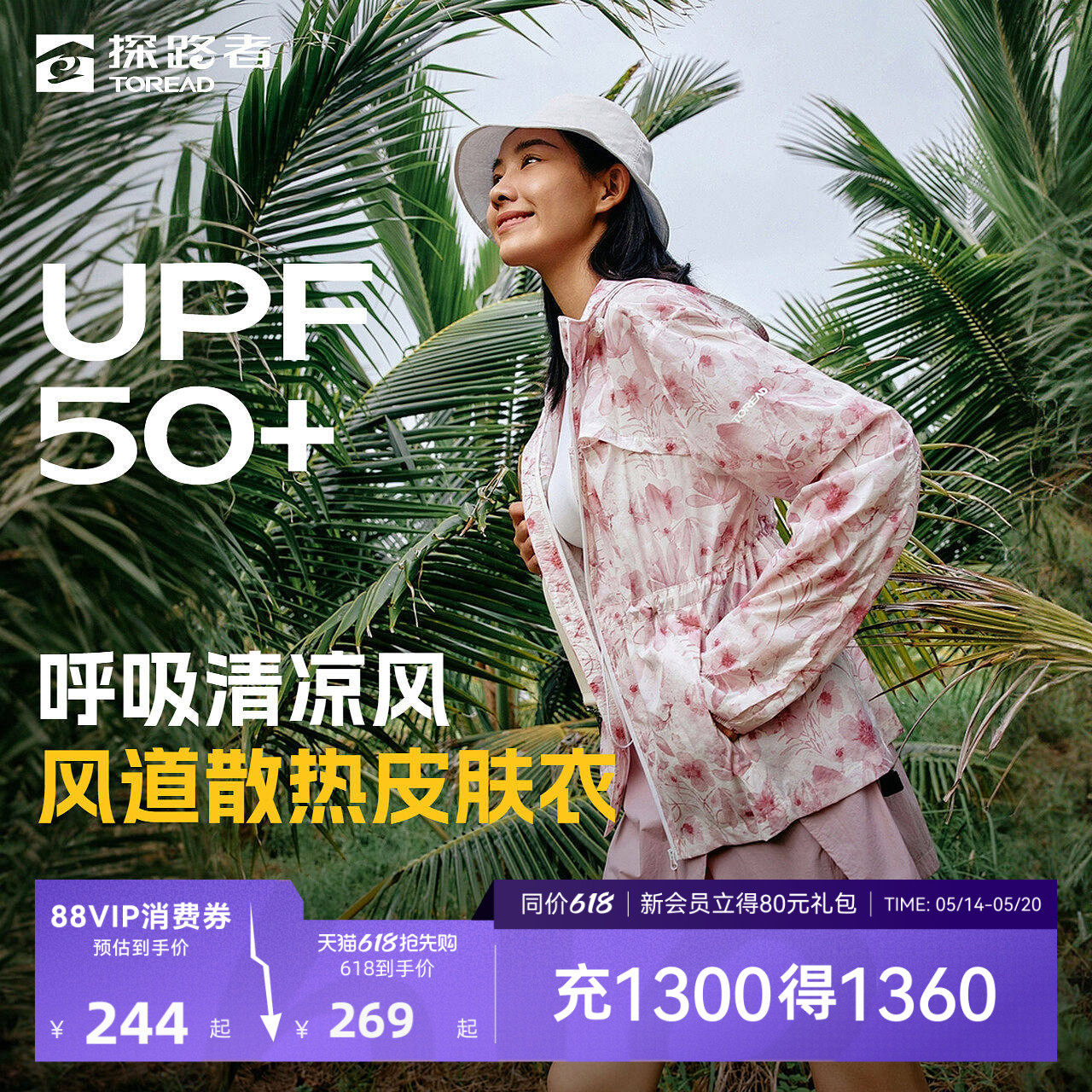 探路者皮肤衣女2026春夏新款户外防晒衣UPF50+舒适轻薄透气