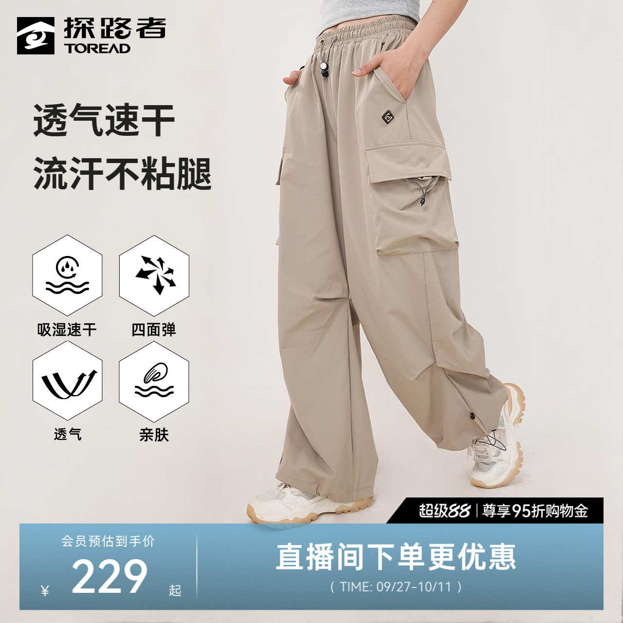 探路者户外徒步运动裤子