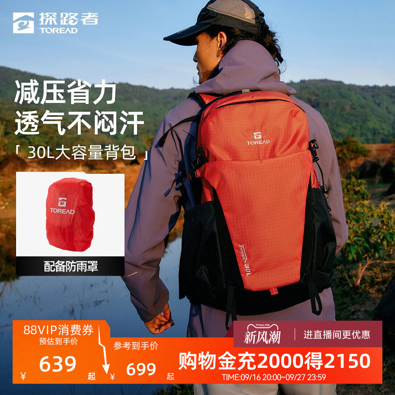 探路者登山包户外双肩背包图片