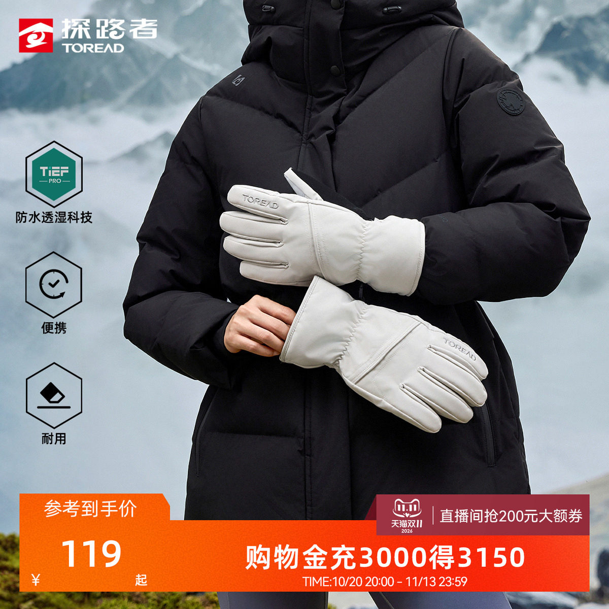 探路者户外手套男女防水保暖分指手套骑行防寒滑雪可触屏