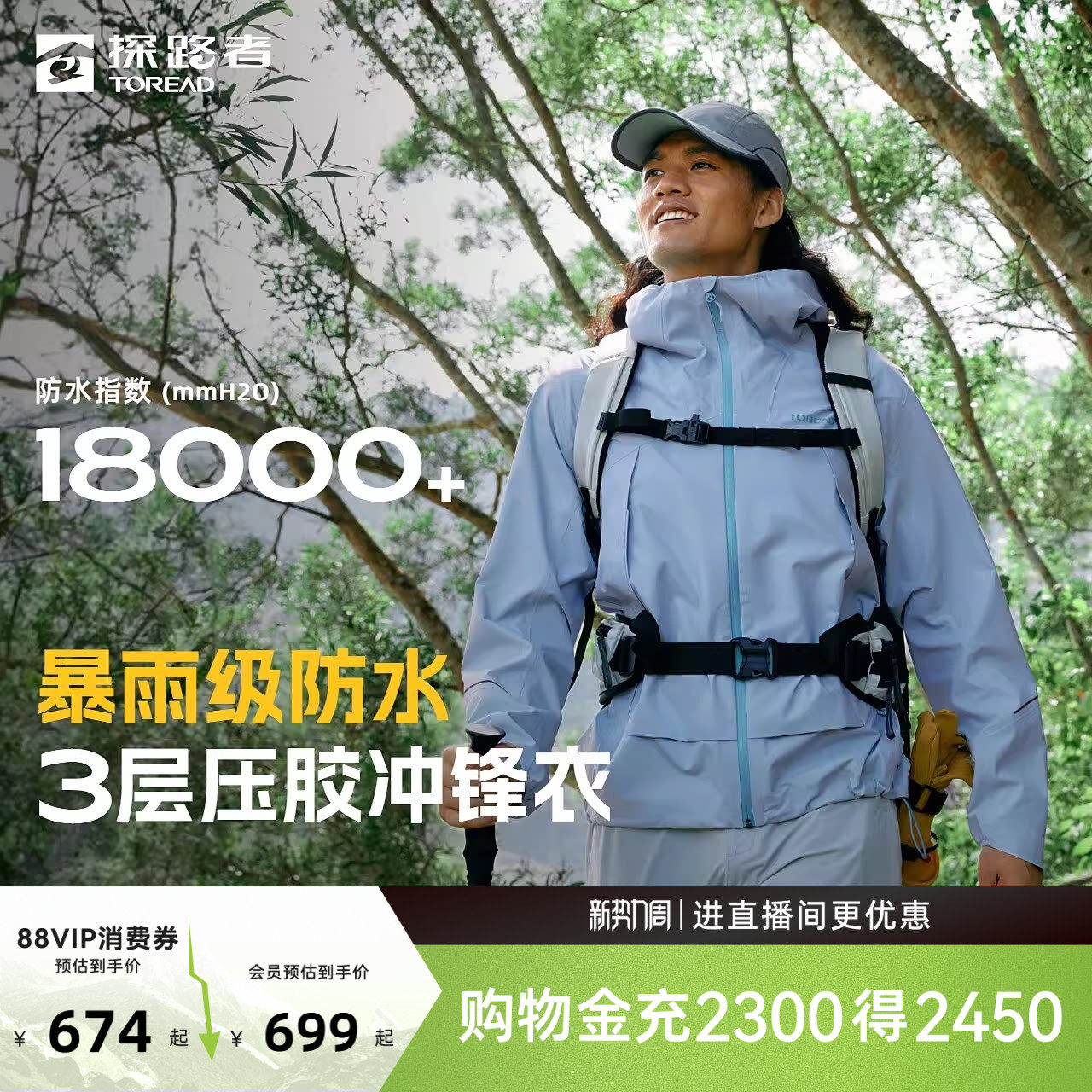 探路者硬壳3L压胶冲锋衣暴雨级防水防风专业户外单冲外套男女