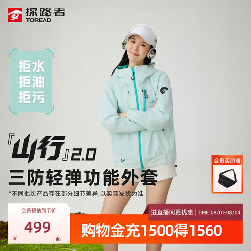 防泼水防油防污