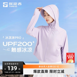 探路者防晒衣女夏季 户外运动凉感皮肤衣轻薄透气骑行旅游防晒服