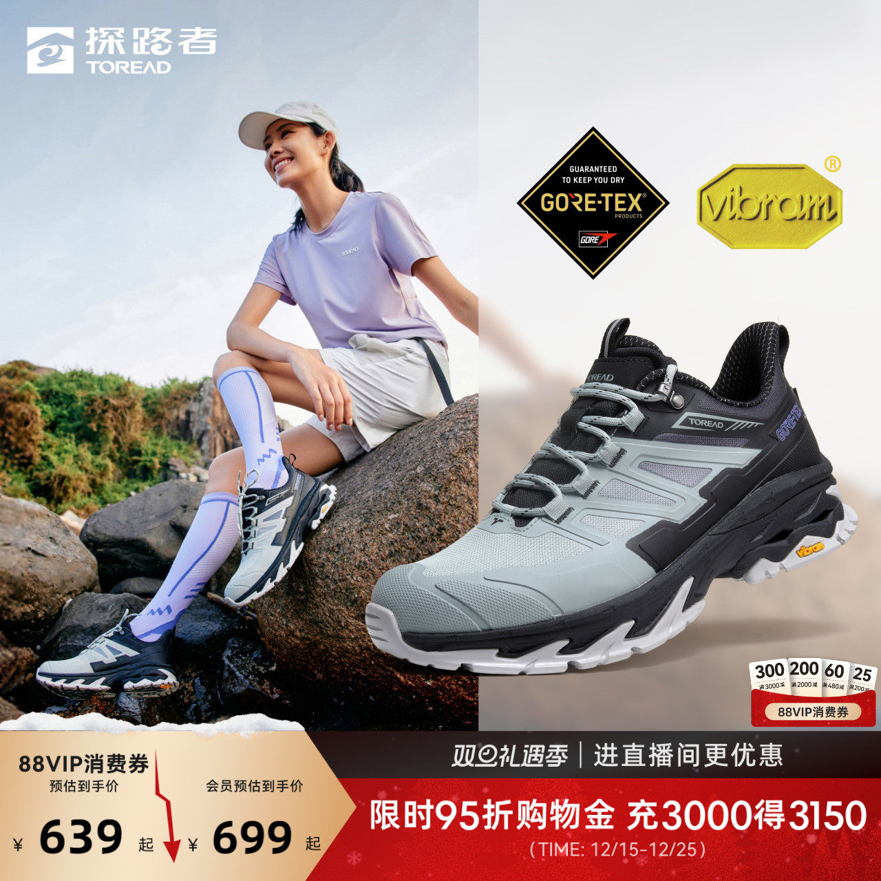 【探途】探路者2025年运动鞋男GTX透气耐磨V底户外登山鞋徒步