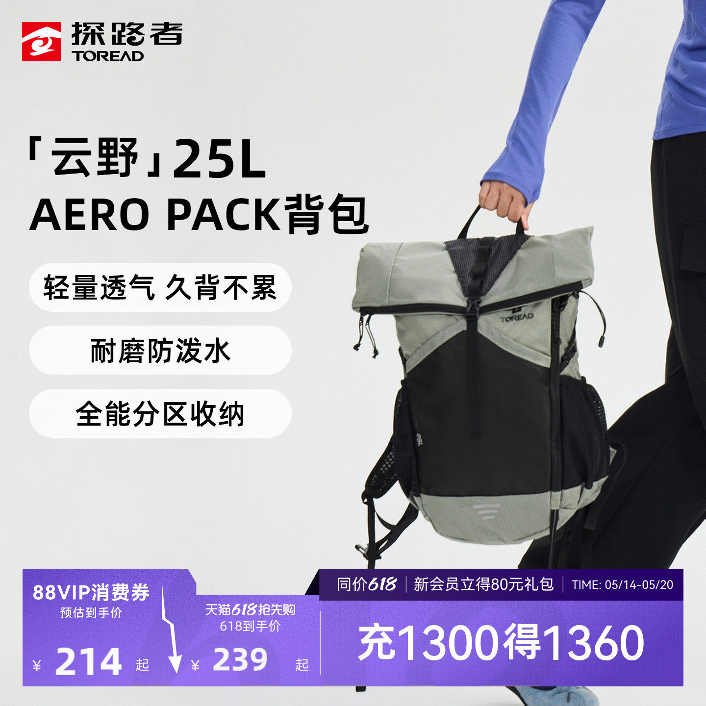 探路者云野25升AERO PACK背包户外徒步轻量透气耐磨防泼水