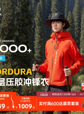 [商场同款]探路者HIMEX CORDURA N27专业登山全天候硬壳3层冲锋衣