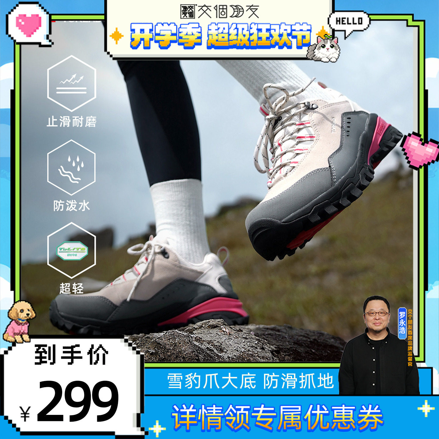 【交个朋友】探路者徒步鞋户外防滑防泼水耐磨登山鞋运动鞋男女