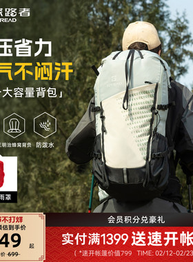 探路者背包40L大容量户外徒步可扩容登山包透气耐磨旅行双肩包