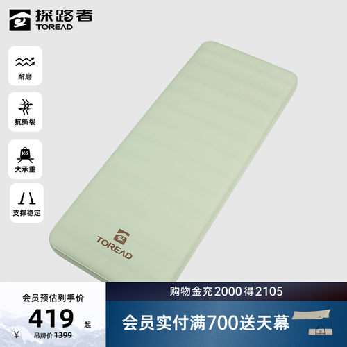 探路者2022新款户外自动充气垫
