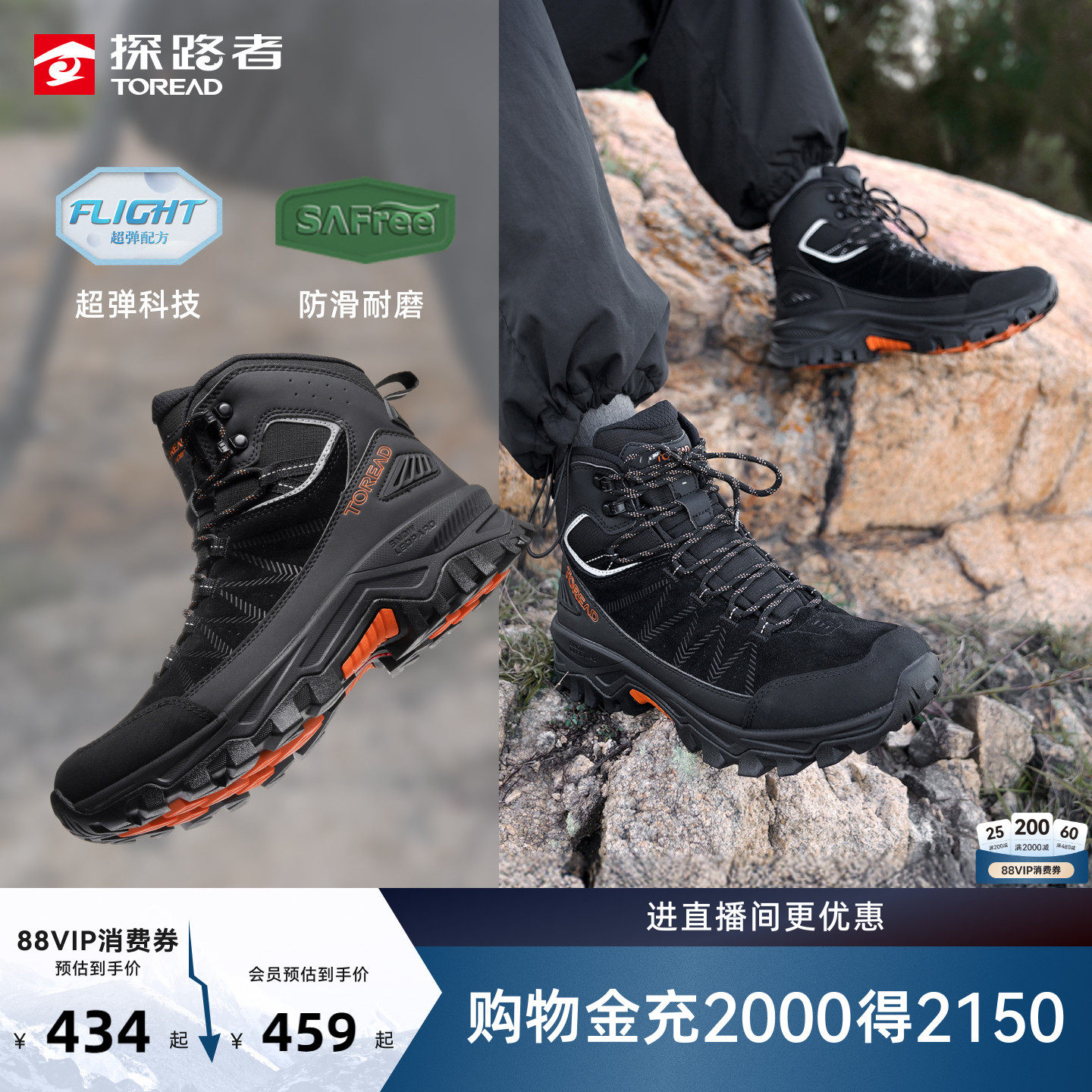 探路者登山鞋徒步防泼水耐磨防滑户外运动徒步登山中帮徒步鞋男女