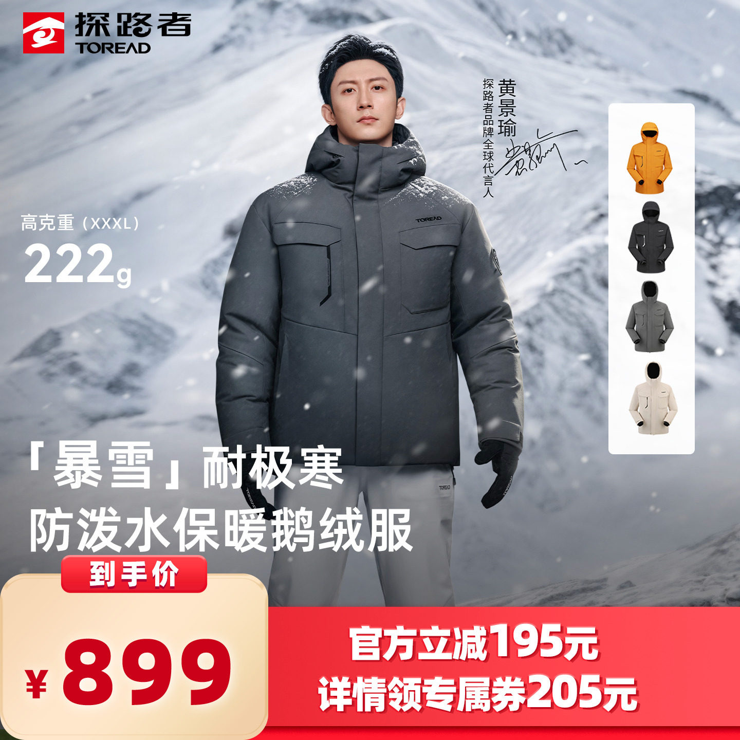 探路者户外运动鹅绒羽绒服外套
