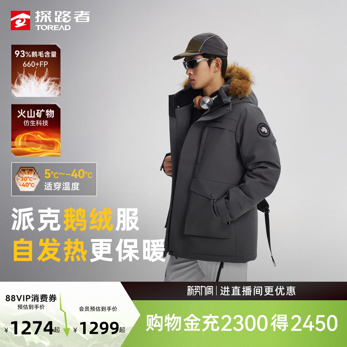 【鹅绒】探路者羽绒服男毛领中长款加厚工装派克服防风防泼羽绒女