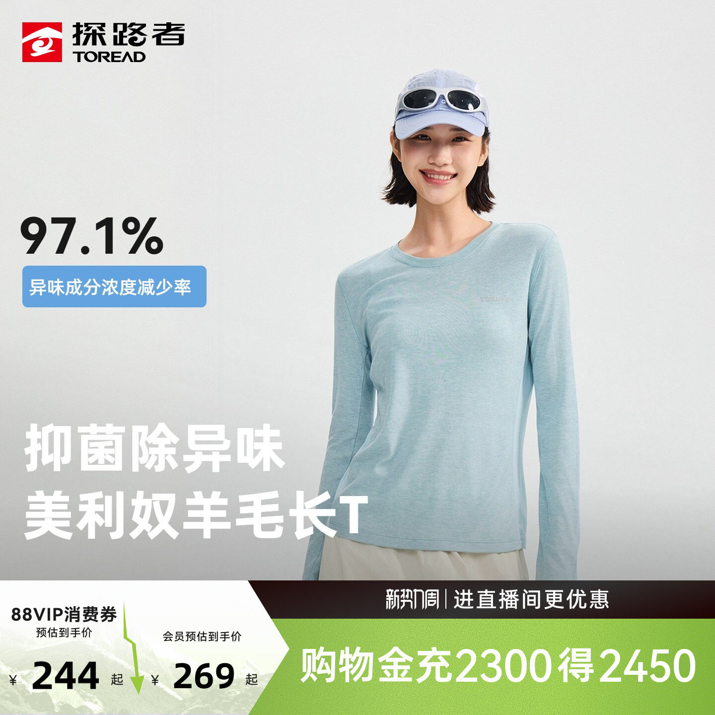 探路者功能长袖T恤男抑菌除味吸湿快干美利奴羊毛长袖保暖上衣女