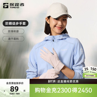 探路者手套男女款 户外运动舒适透气耐磨徒步手套 2026春夏新款