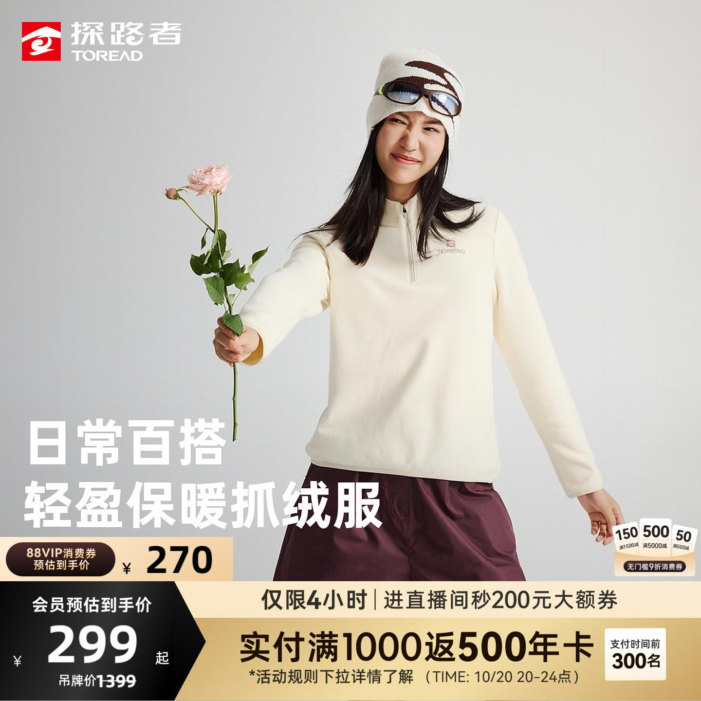保暖吸湿透气
