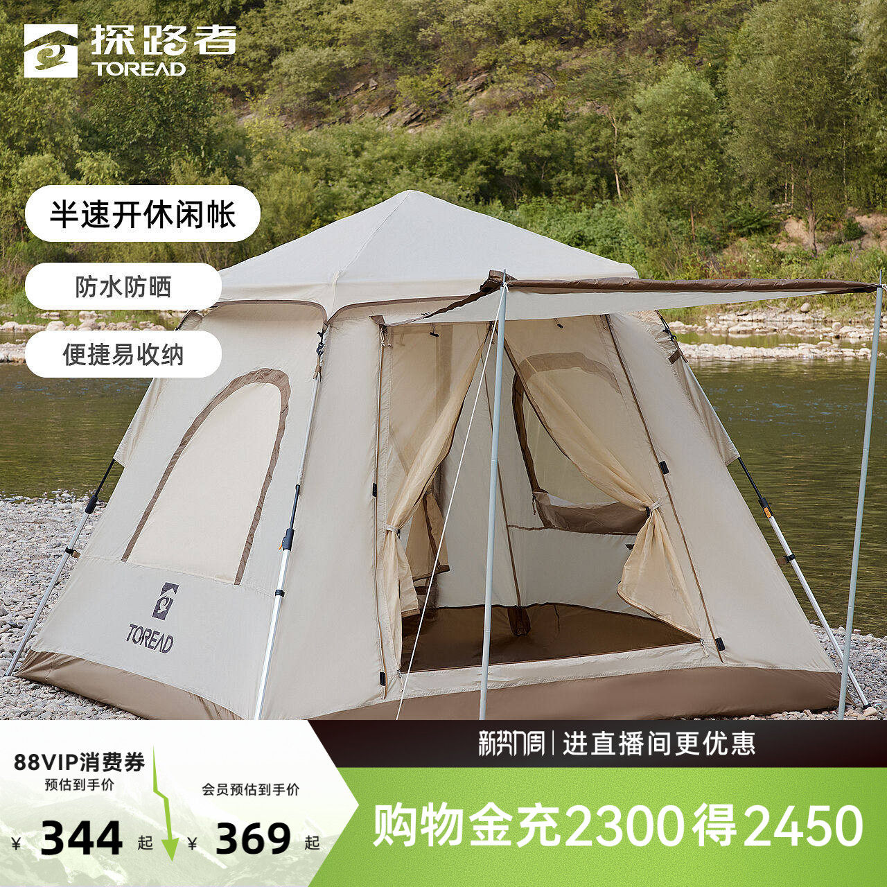 探路者帐篷遮阳户外野营防风防水双门双窗大容量自动3人速开帐