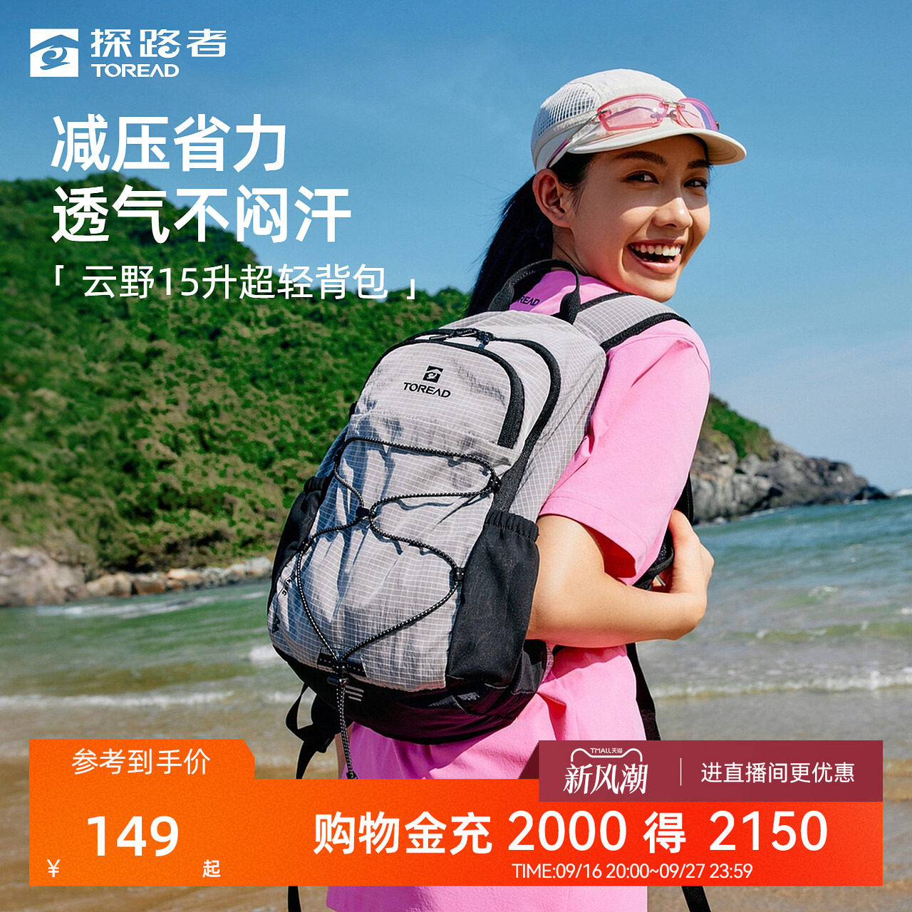 探路者户外轻量通勤透气背包耐磨图片