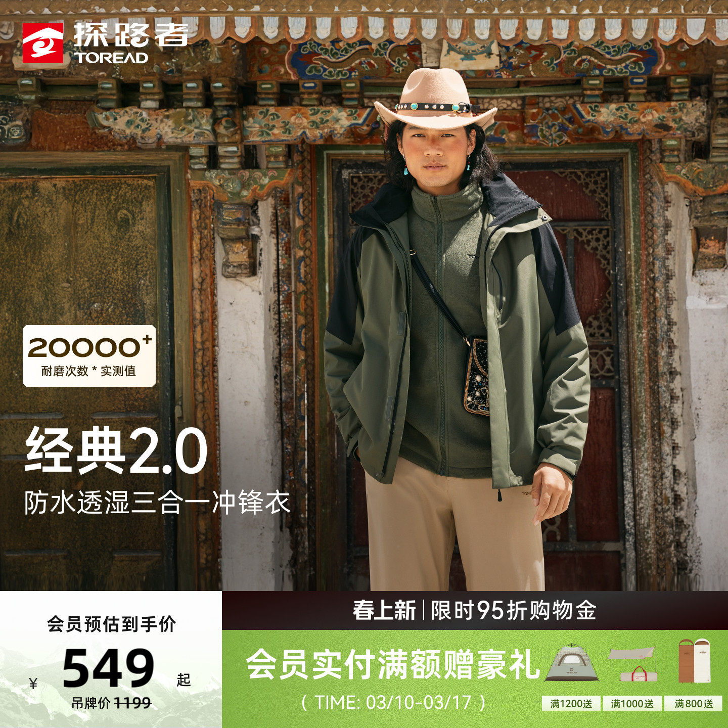 探路者三合一冲锋衣2026新款防风防水专业户外登山保暖外套男女