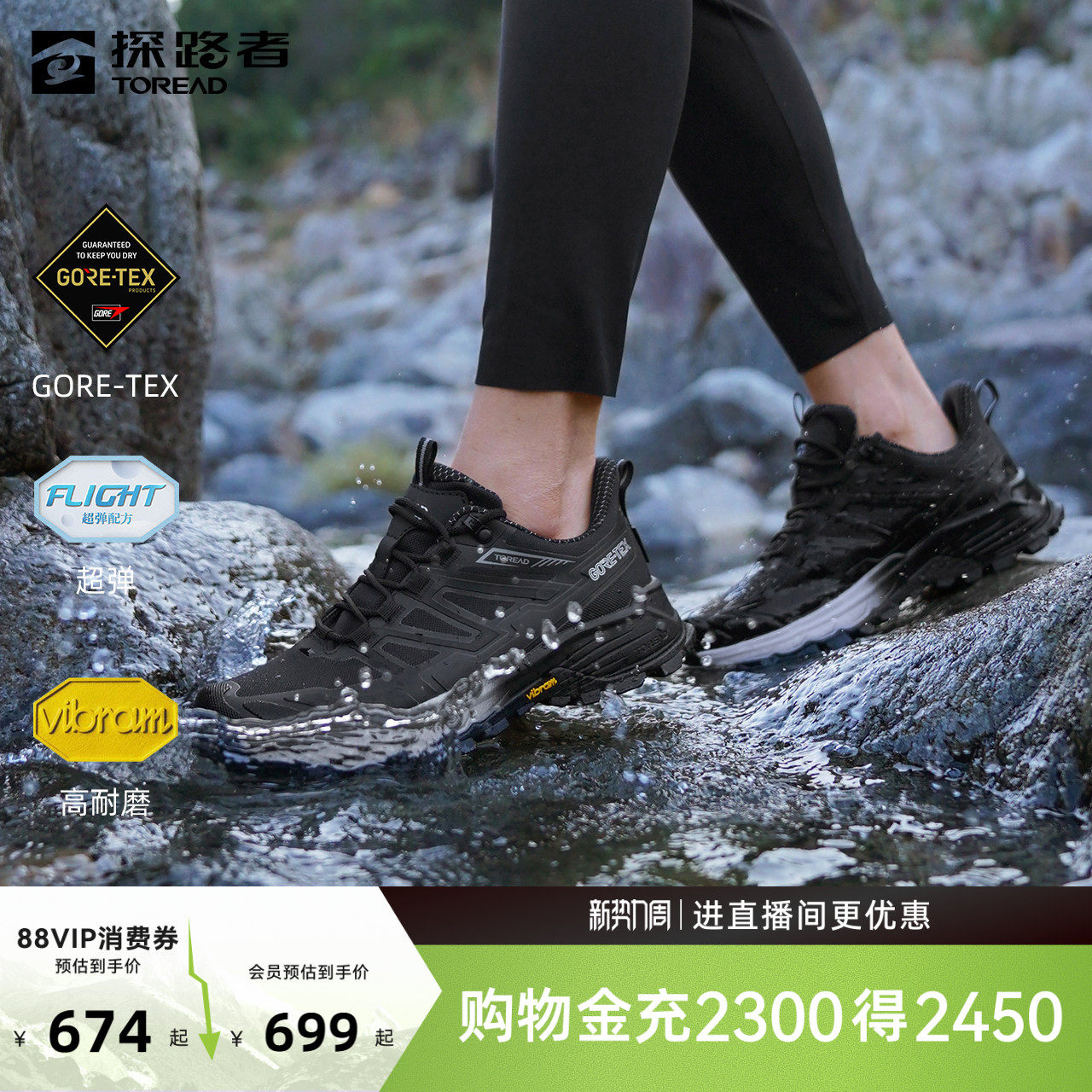 【探途】探路者春夏GORE-TEX徒步鞋Vibram戈尔专业防滑