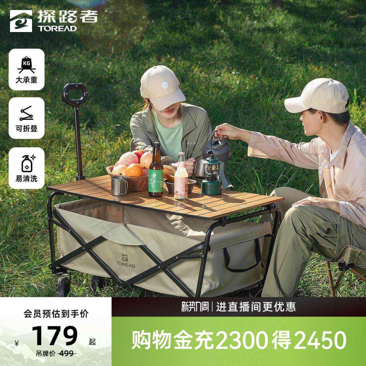 探路者户外折叠桌露营野餐一体轻便室外简易铝合金便携营地车桌板