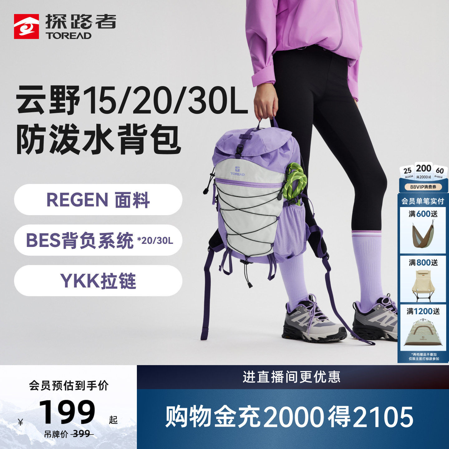 探路者云野20升30升户外徒步背包男双肩包轻量化旅行防泼水登山女