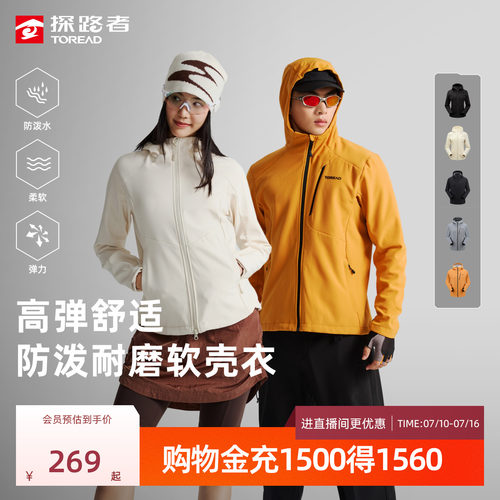 探路者秋冬新款防风防泼水外套