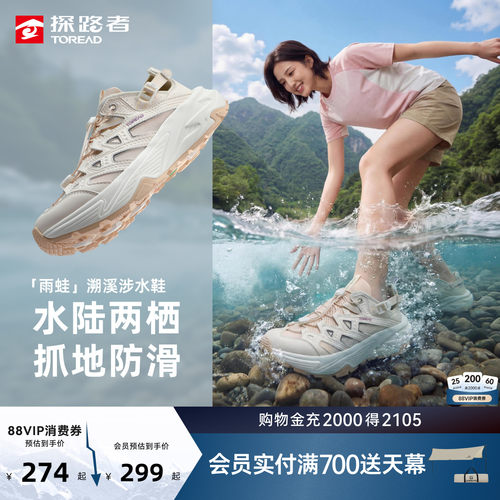排水透气，支撑回弹