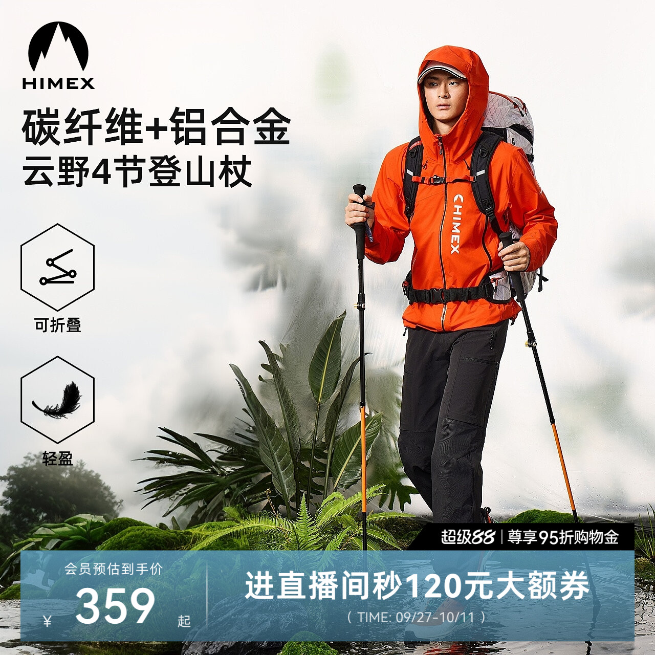探路者户外登山杖折叠伸缩拐杖