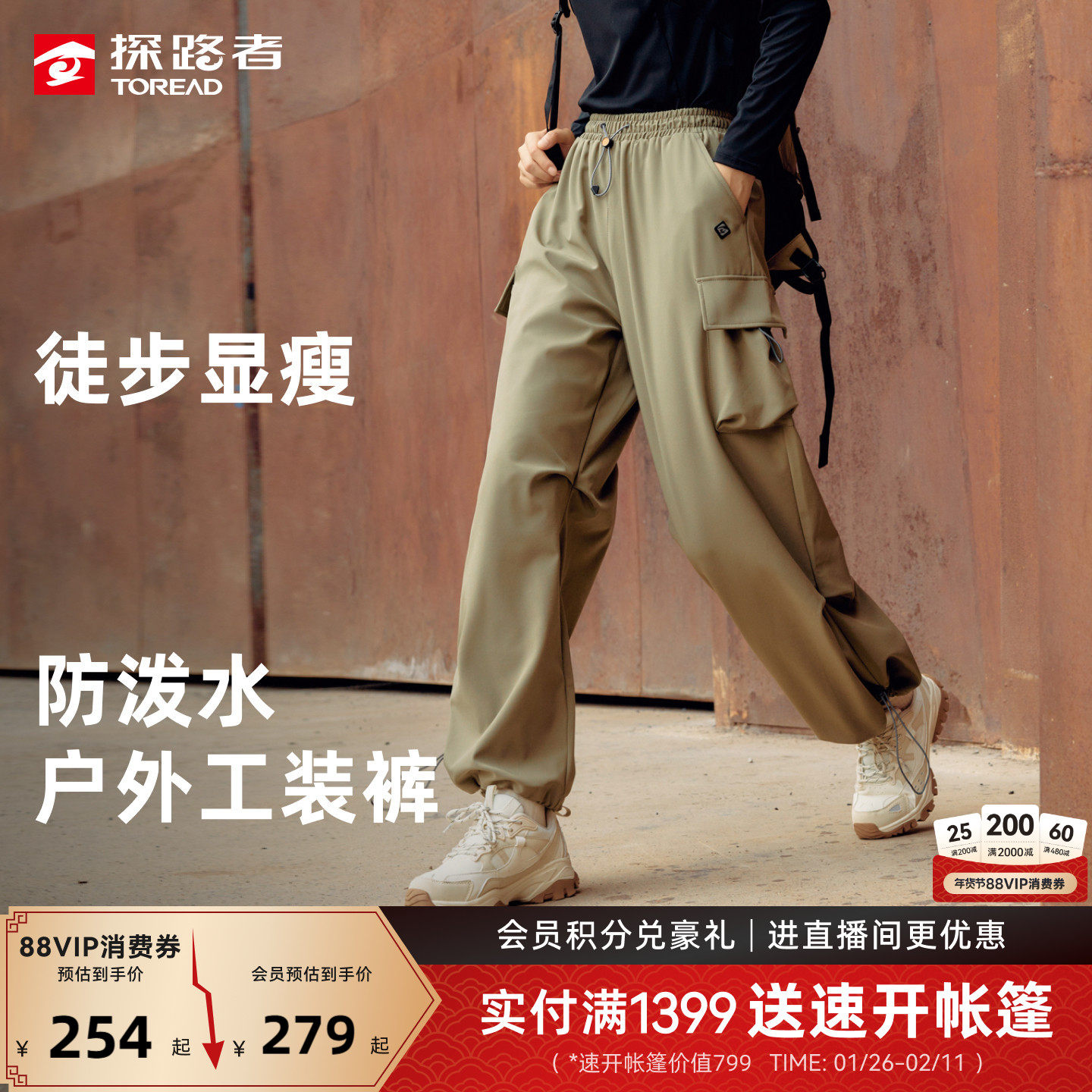 探路者休闲伞兵裤女新款户外徒步登山防泼水软壳保暖工装裤子男